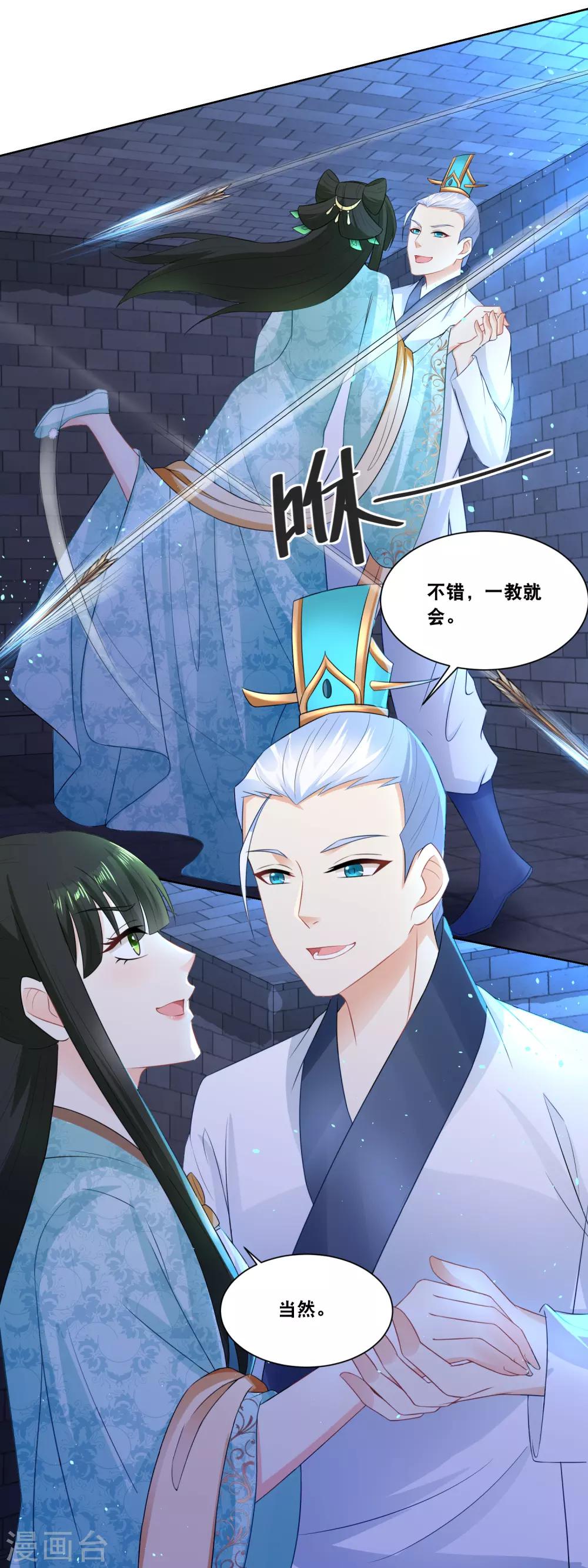 第26话 密室脱险-第28话