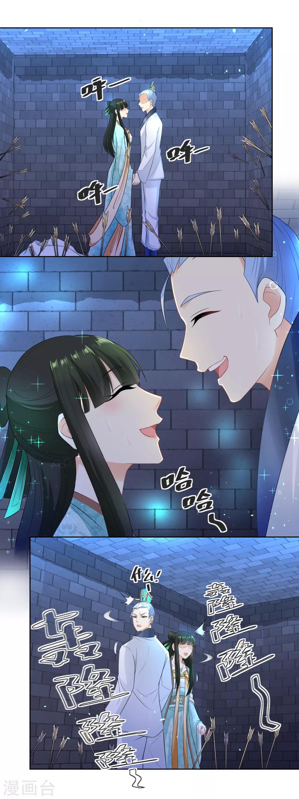 第26话 密室脱险-第28话