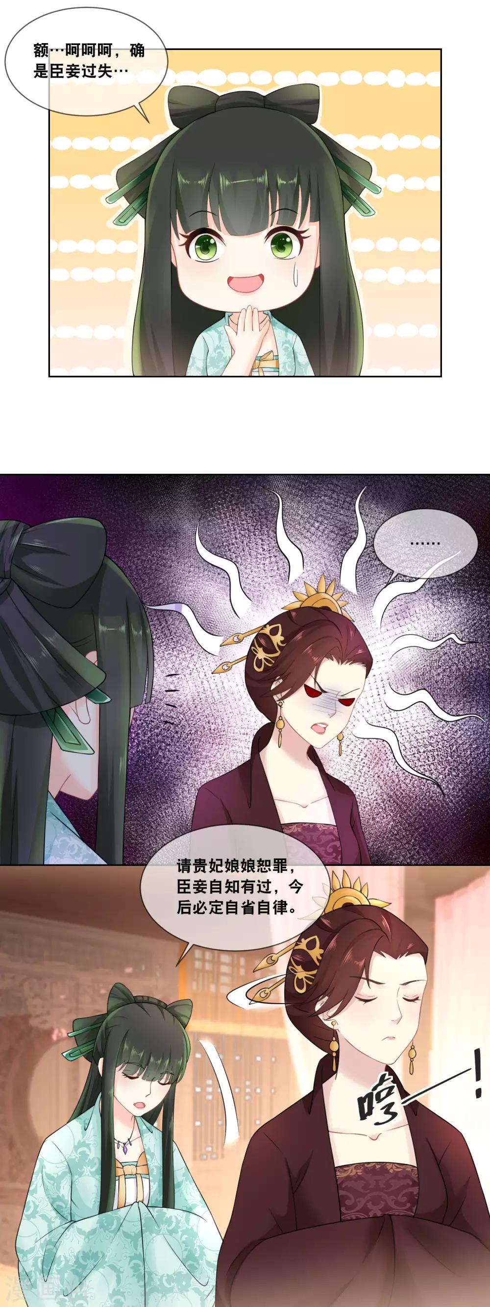 第28话 &hellip;&hellip;总算是化险为夷！-第30话