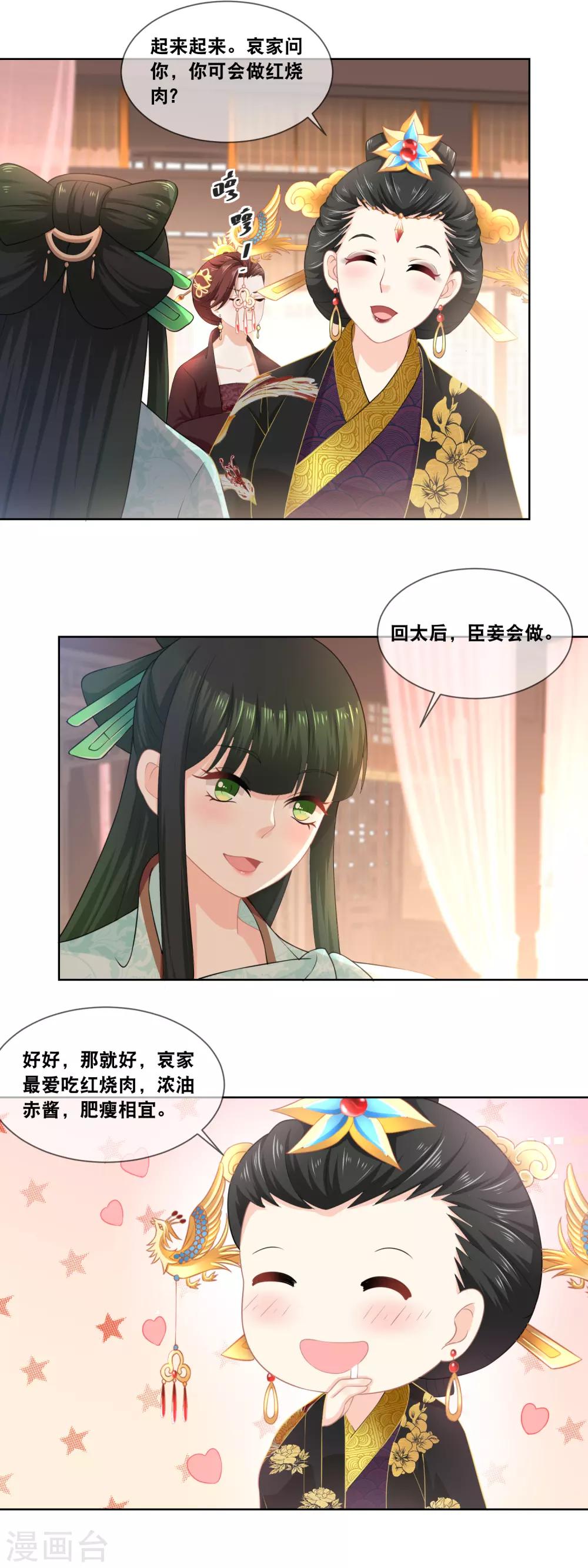 第28话 &hellip;&hellip;总算是化险为夷！-第30话