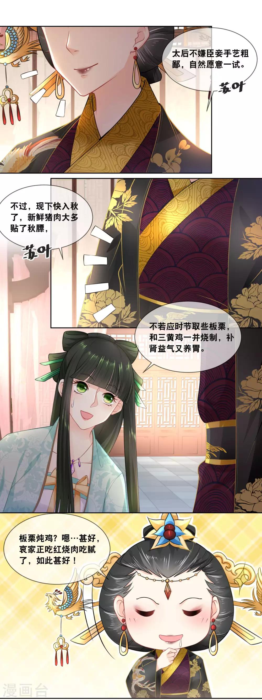 第28话 &hellip;&hellip;总算是化险为夷！-第30话