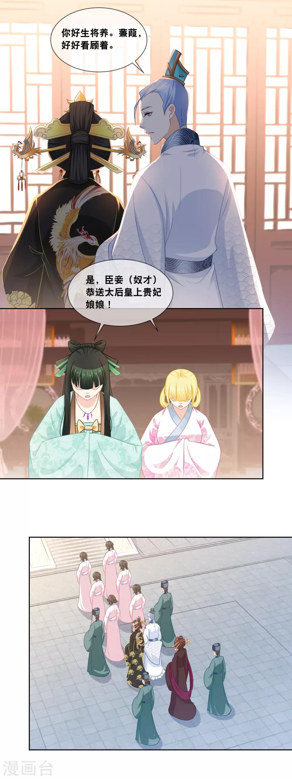 第28话 &hellip;&hellip;总算是化险为夷！-第30话