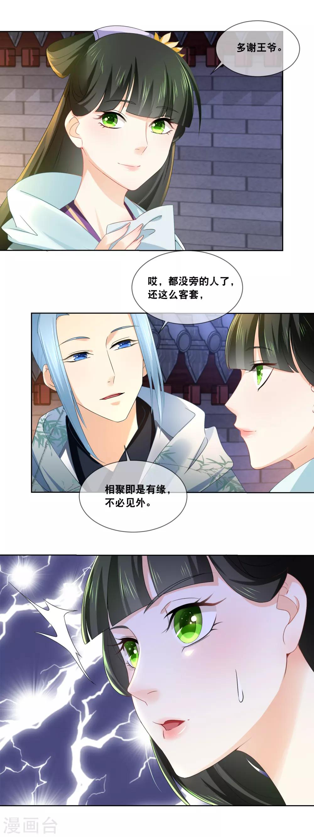 第34话 我很想念我的家人&hellip;&hellip;-第36话