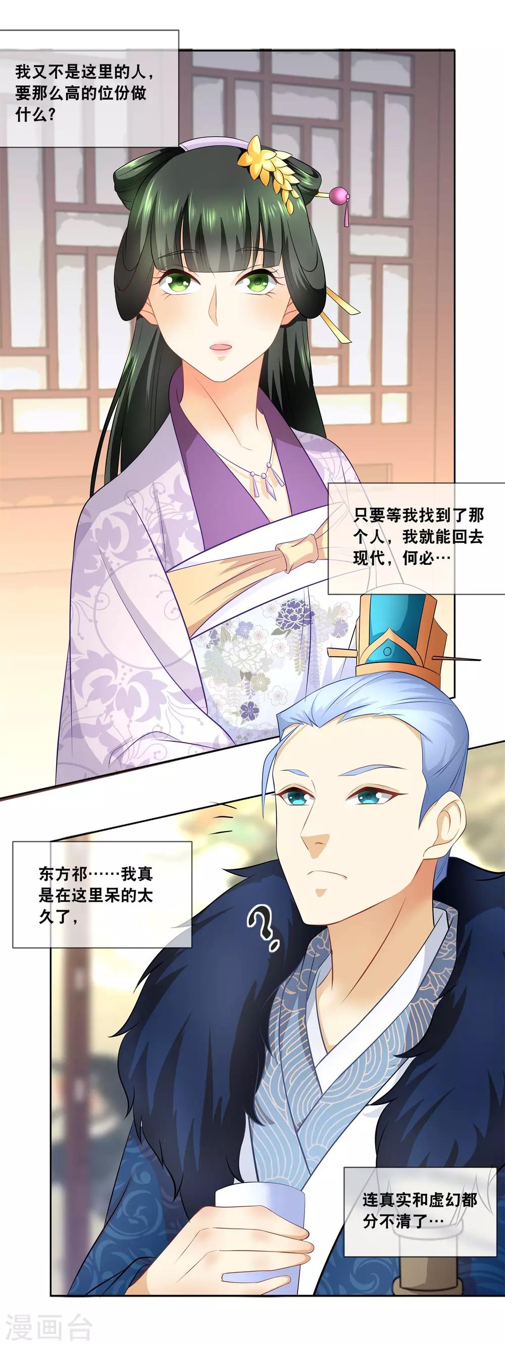 第34话 我很想念我的家人&hellip;&hellip;-第36话