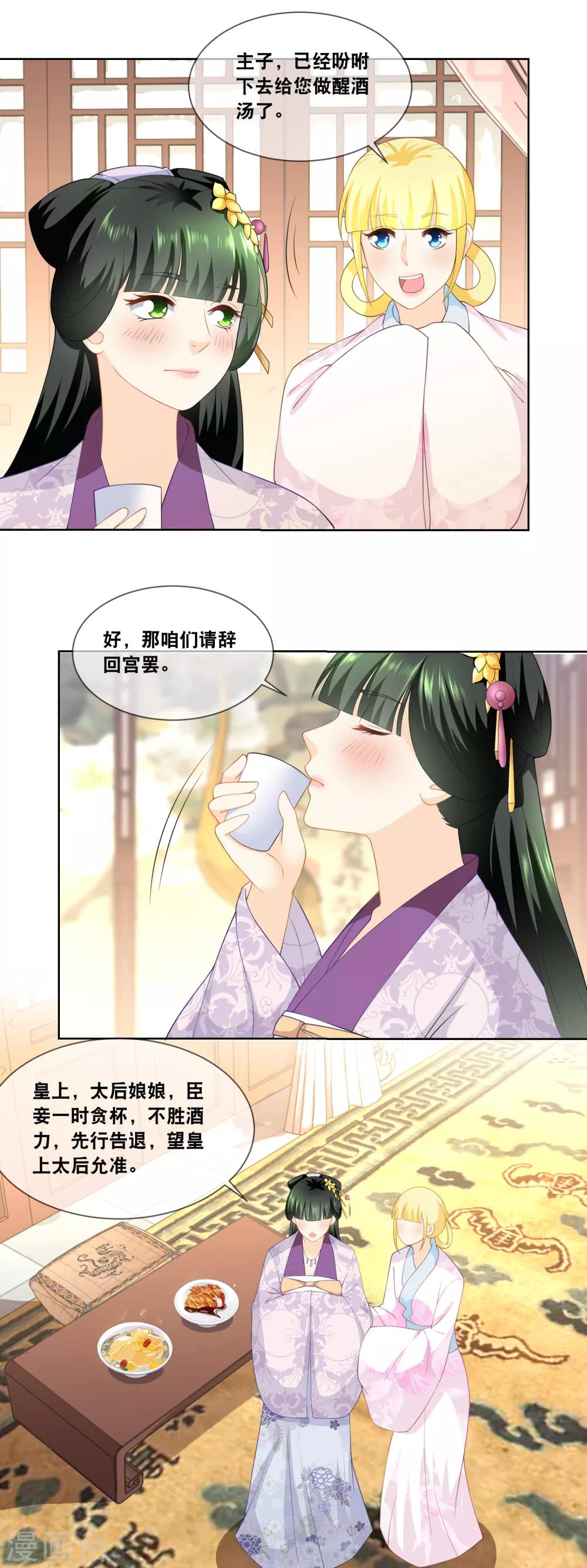 第34话 我很想念我的家人&hellip;&hellip;-第36话