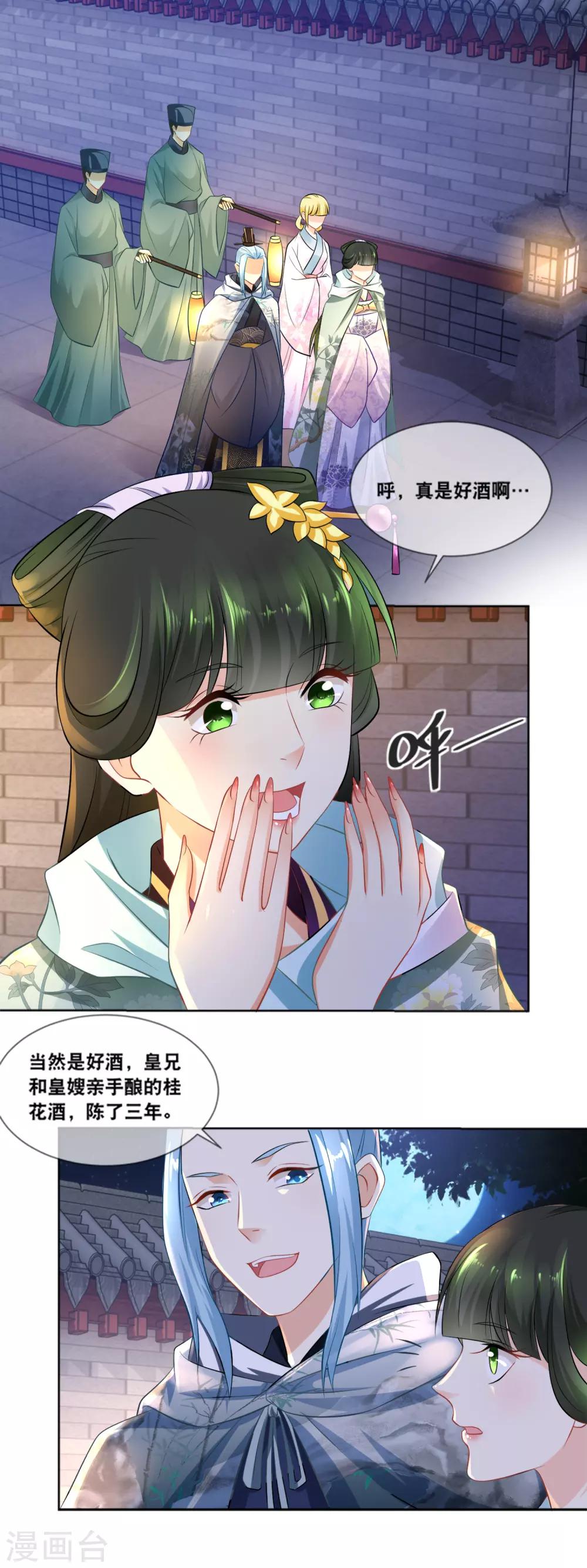 廚娘皇后 - 第34話 我很想念我的家人…… - 2