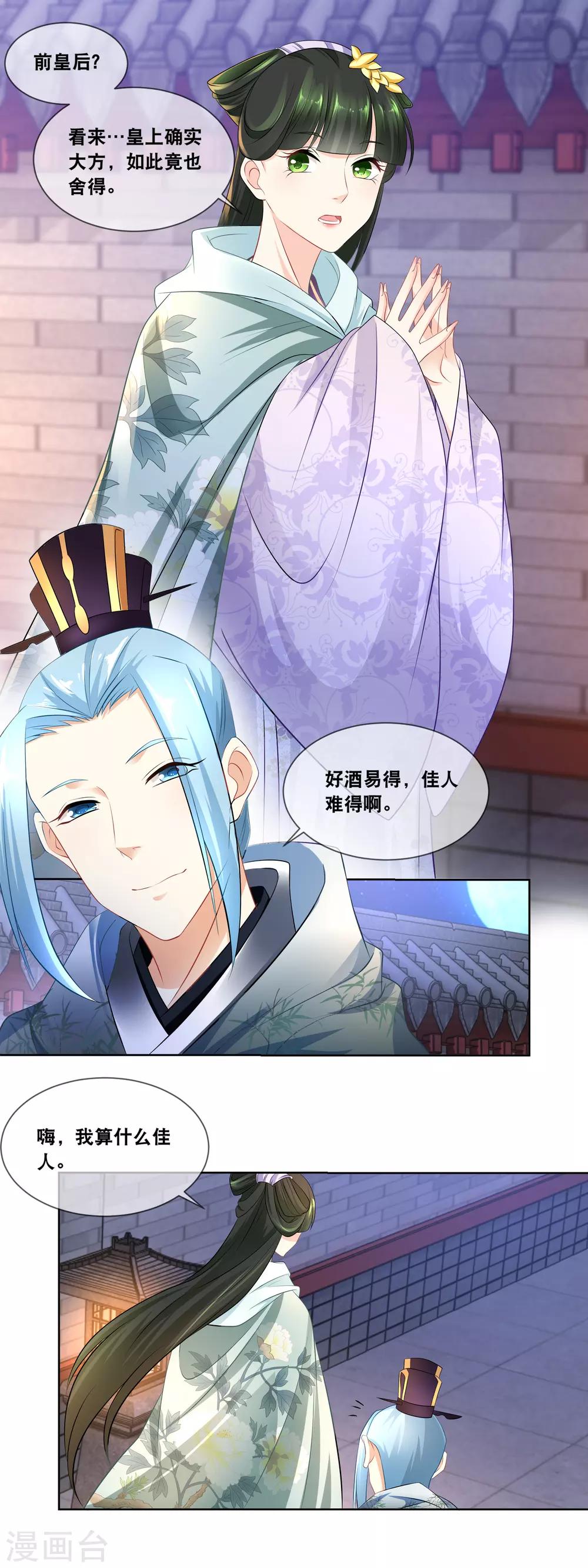 第34话 我很想念我的家人&hellip;&hellip;-第36话