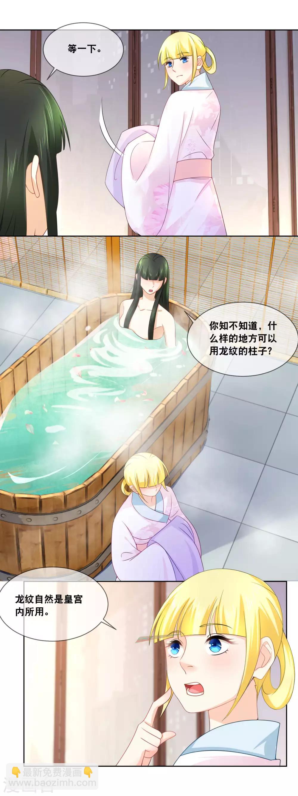 第36话 太后有请&hellip;&hellip;-第38话