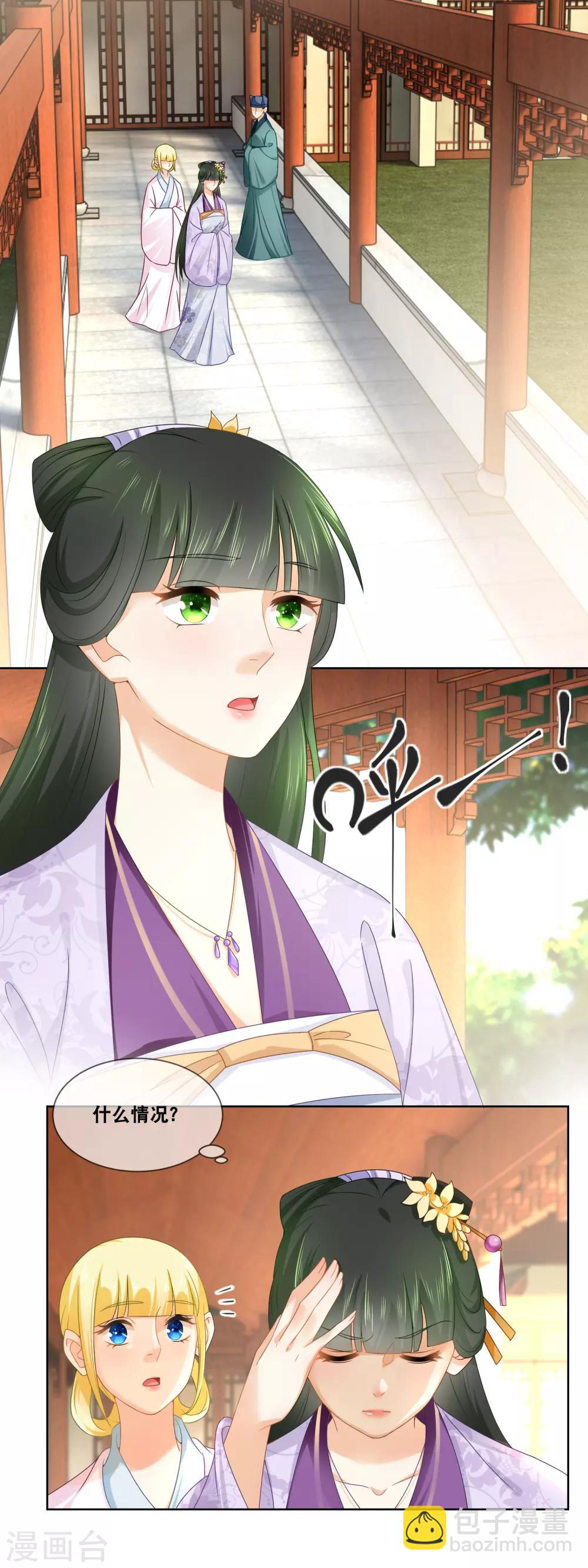 第38话 庄外的塘里有&hellip;&hellip;-第40话