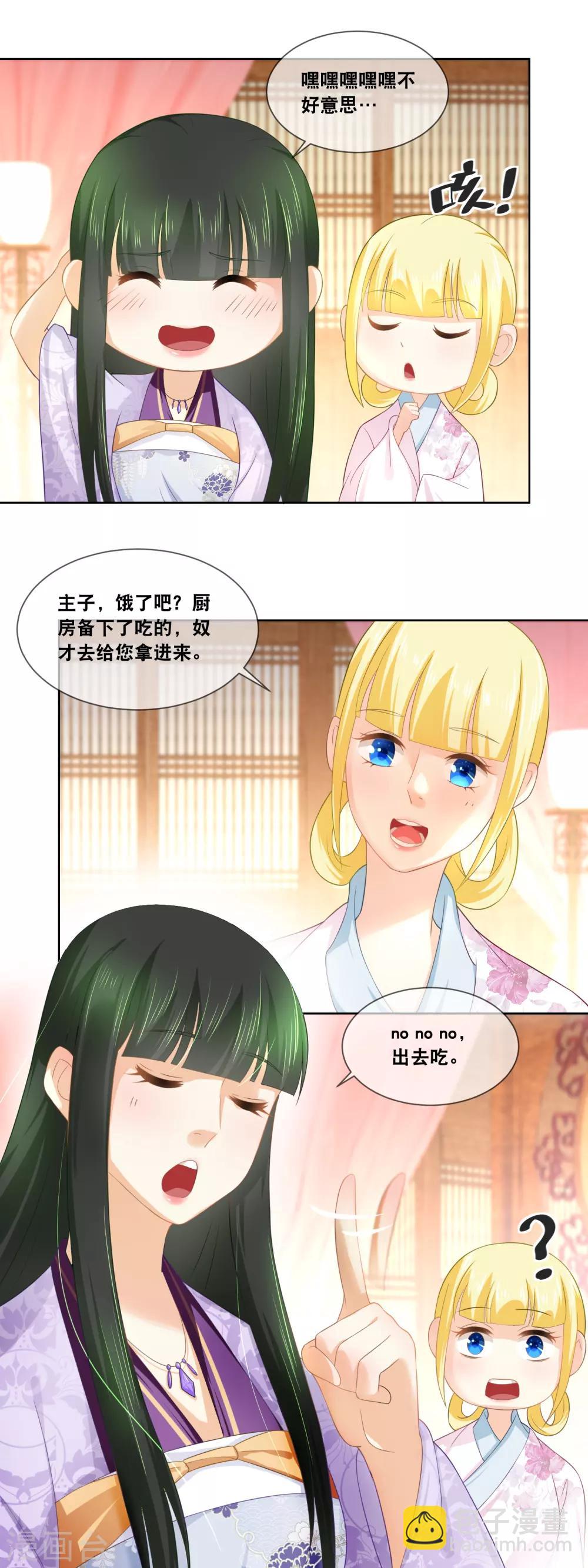 第38话 庄外的塘里有&hellip;&hellip;-第40话