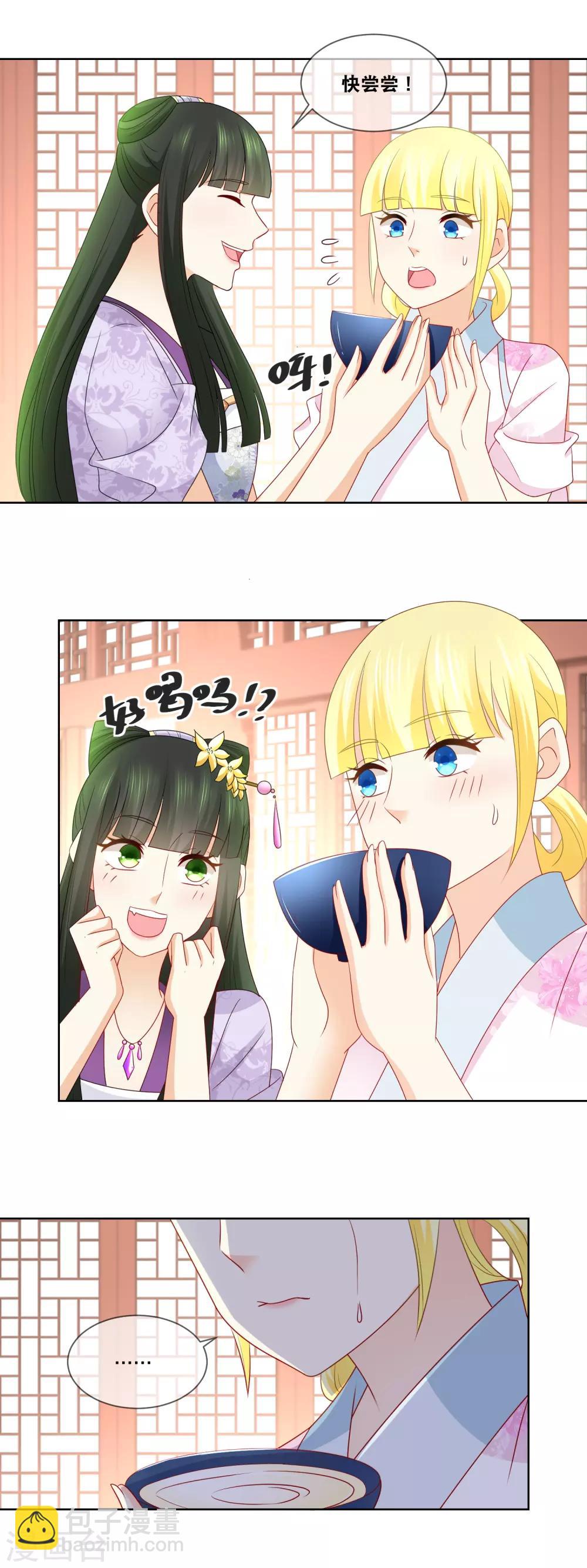 第46话 主子要不要去请安？-第48话