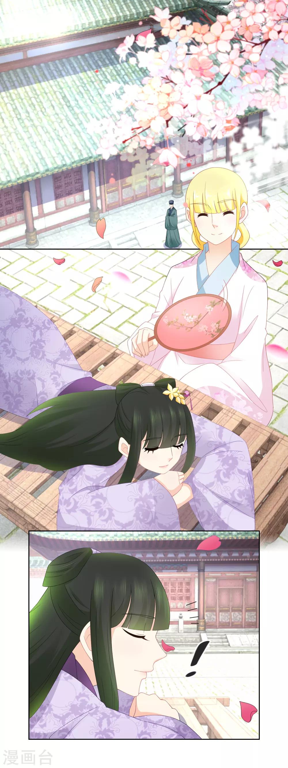 第46话 主子要不要去请安？-第48话