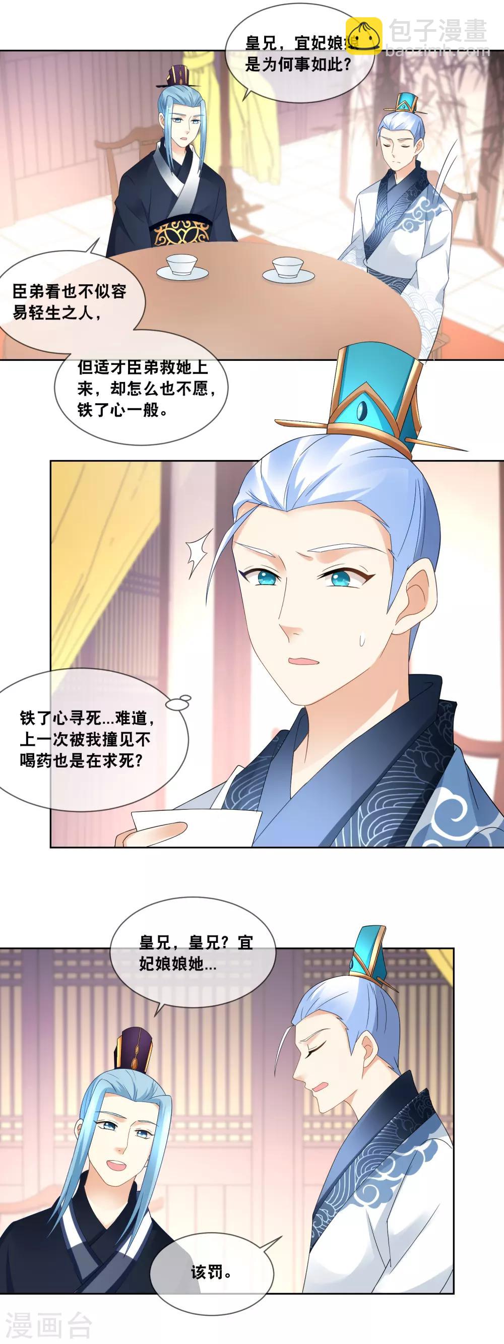 第48话 我不救你谁救你&hellip;&hellip;-第50话