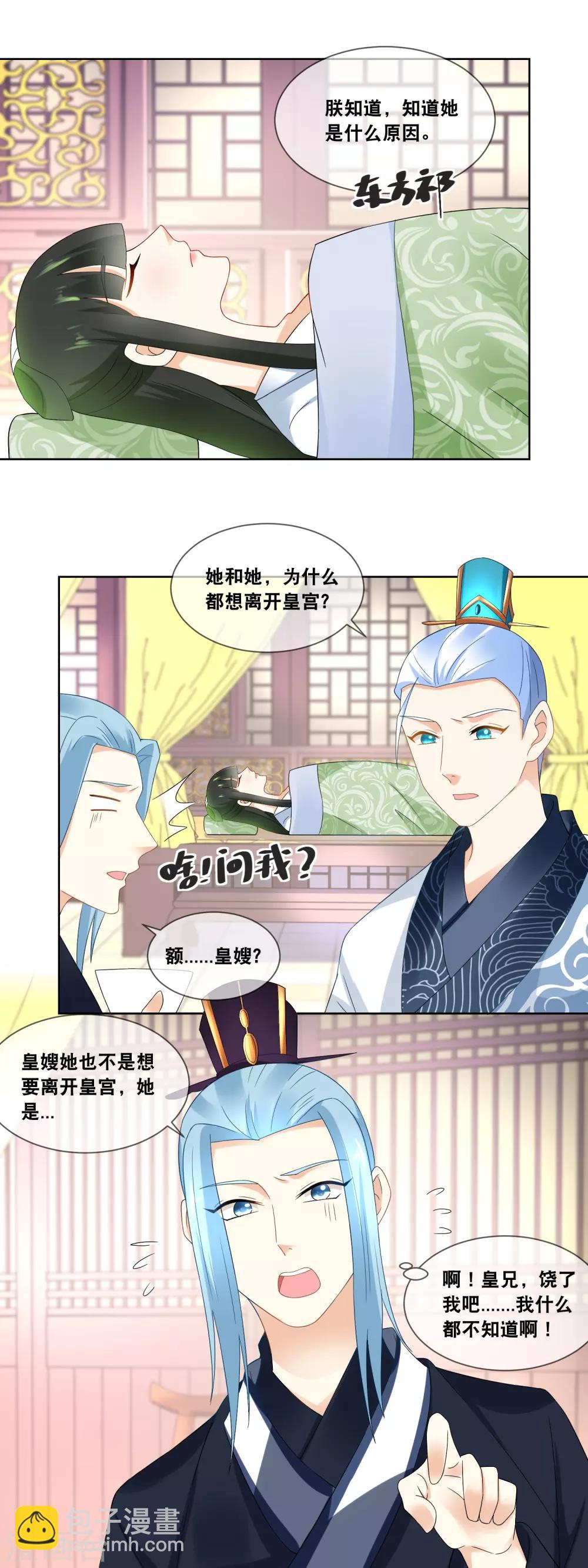 第48话 我不救你谁救你&hellip;&hellip;-第50话