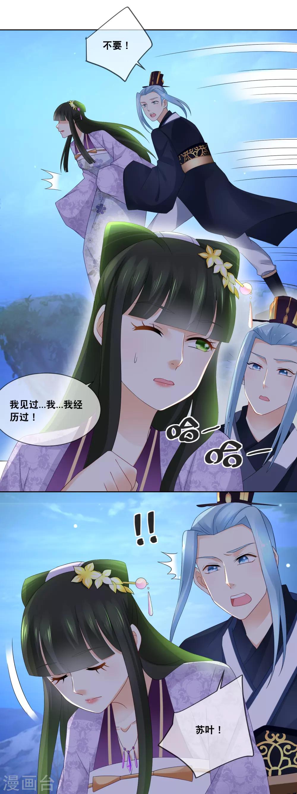 第48话 我不救你谁救你&hellip;&hellip;-第50话