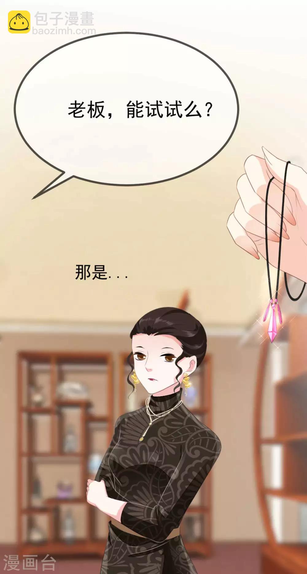 第5话 从前的我不是现在的我-第6话