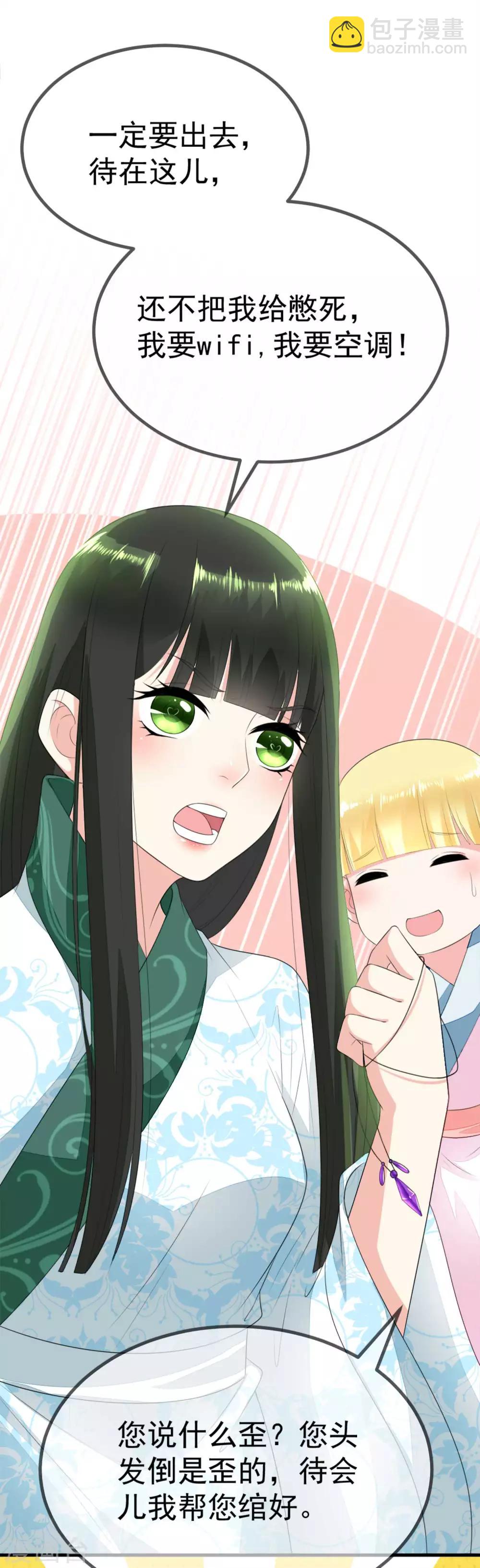 第5话 从前的我不是现在的我-第6话