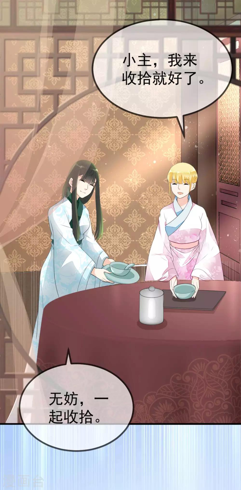 第5话 从前的我不是现在的我-第6话