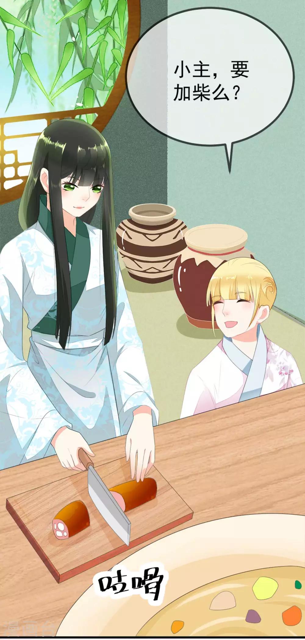 第5话 从前的我不是现在的我-第6话