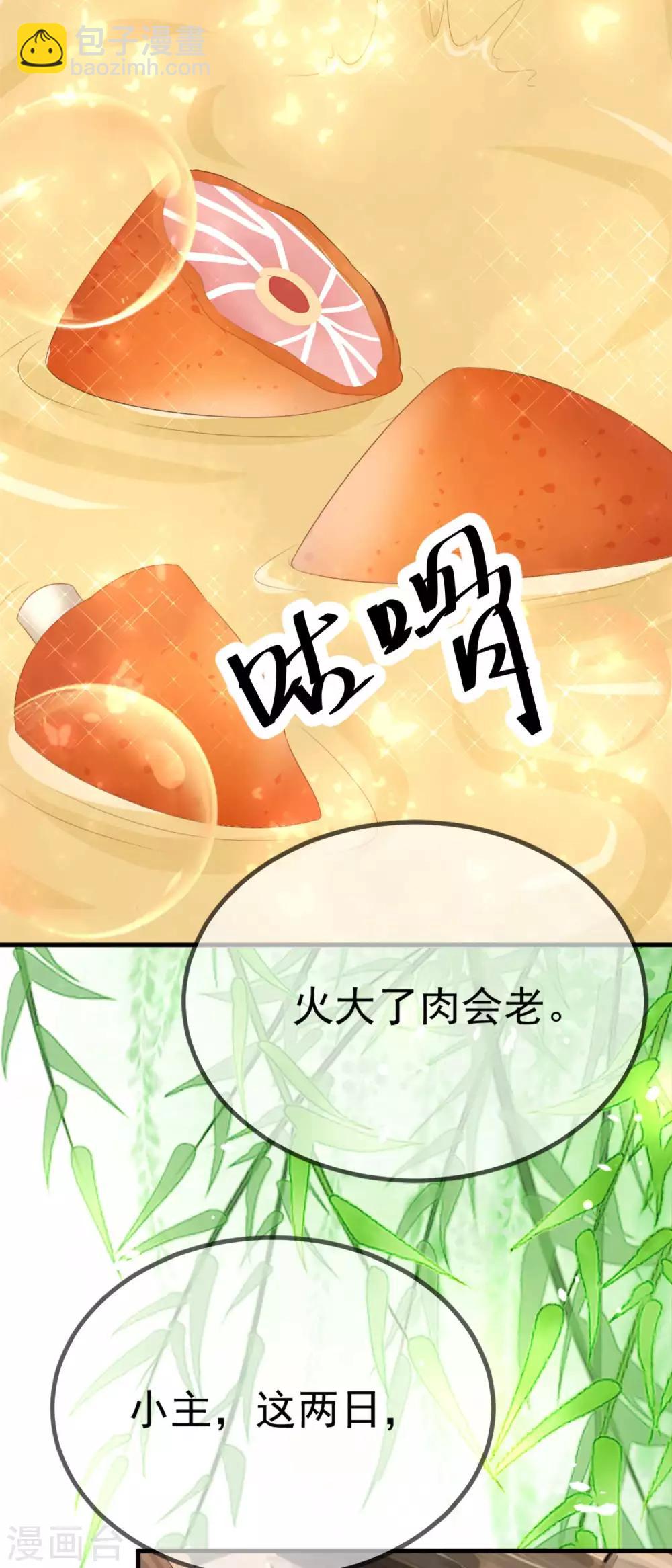 第5话 从前的我不是现在的我-第6话