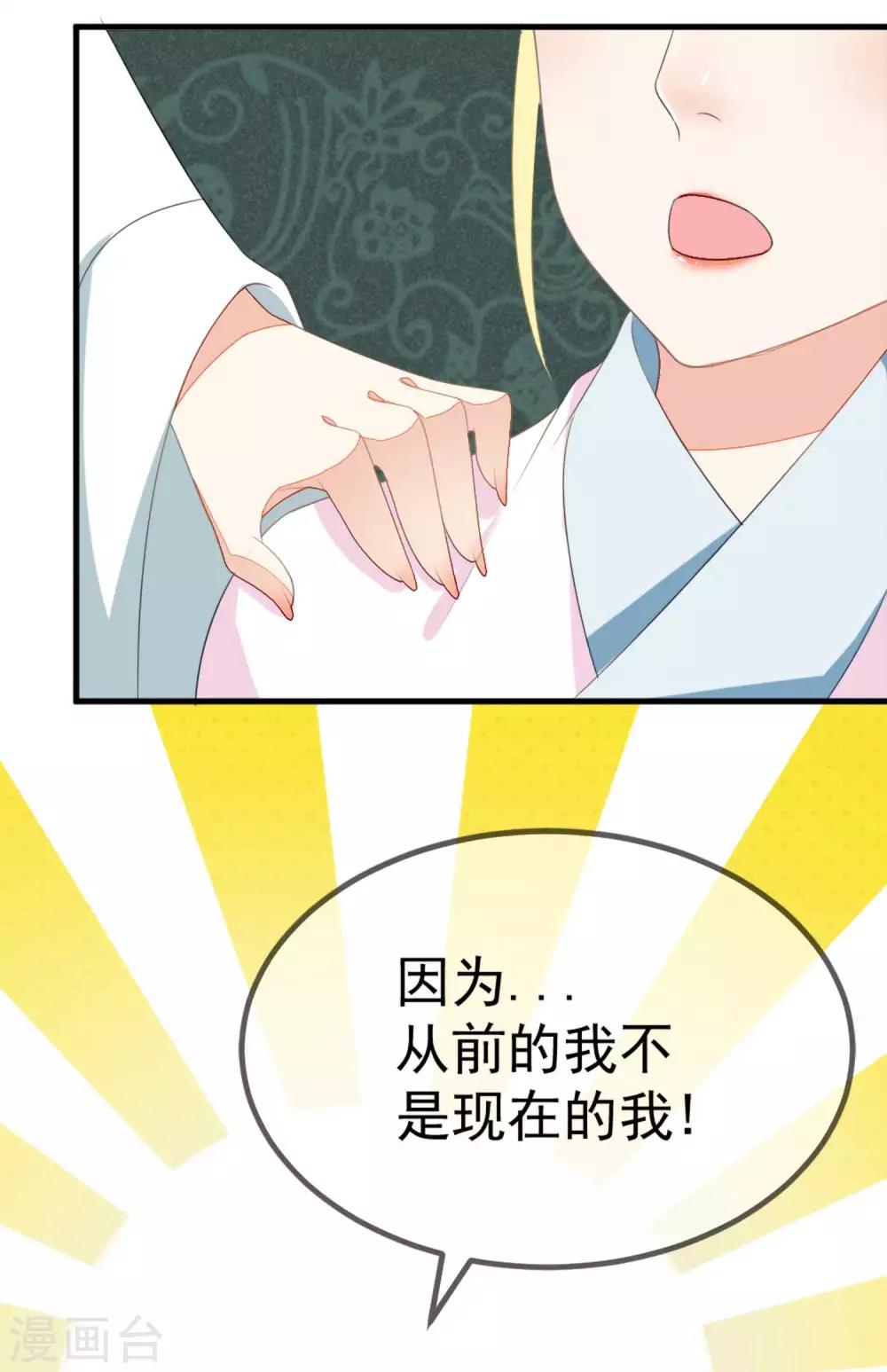 第5话 从前的我不是现在的我-第6话