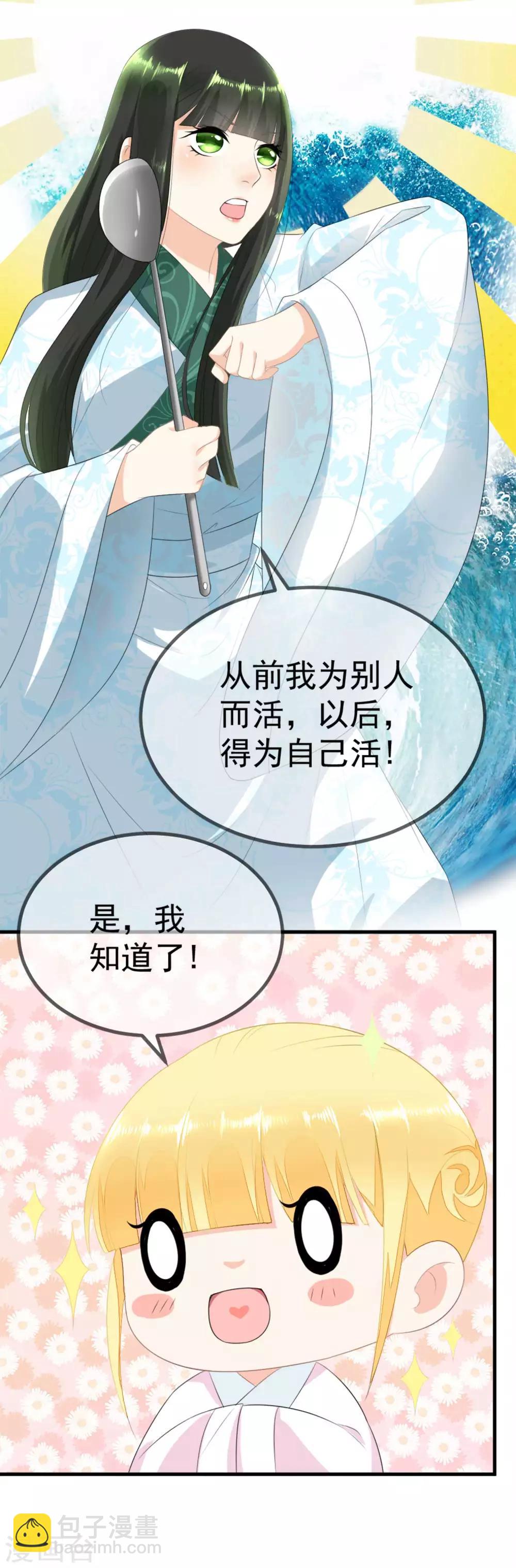 第5话 从前的我不是现在的我-第6话