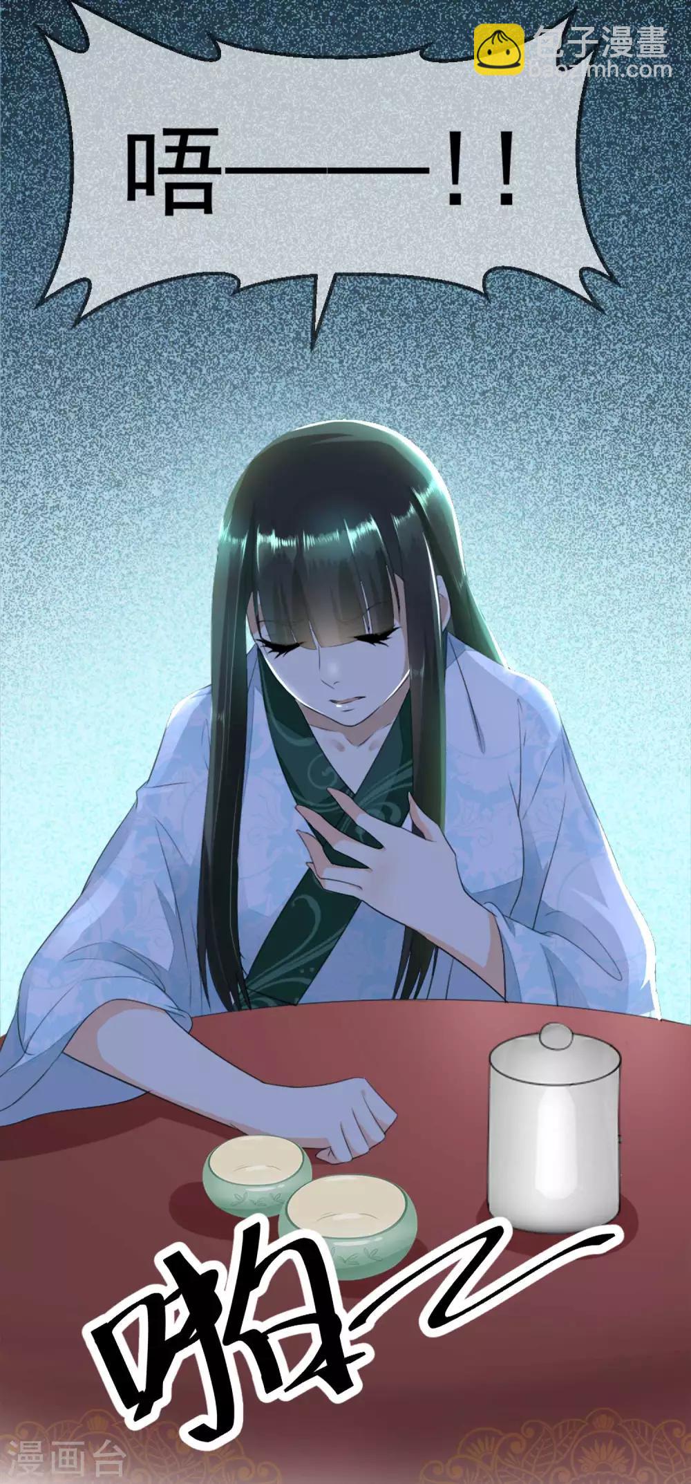 第5话 从前的我不是现在的我-第6话