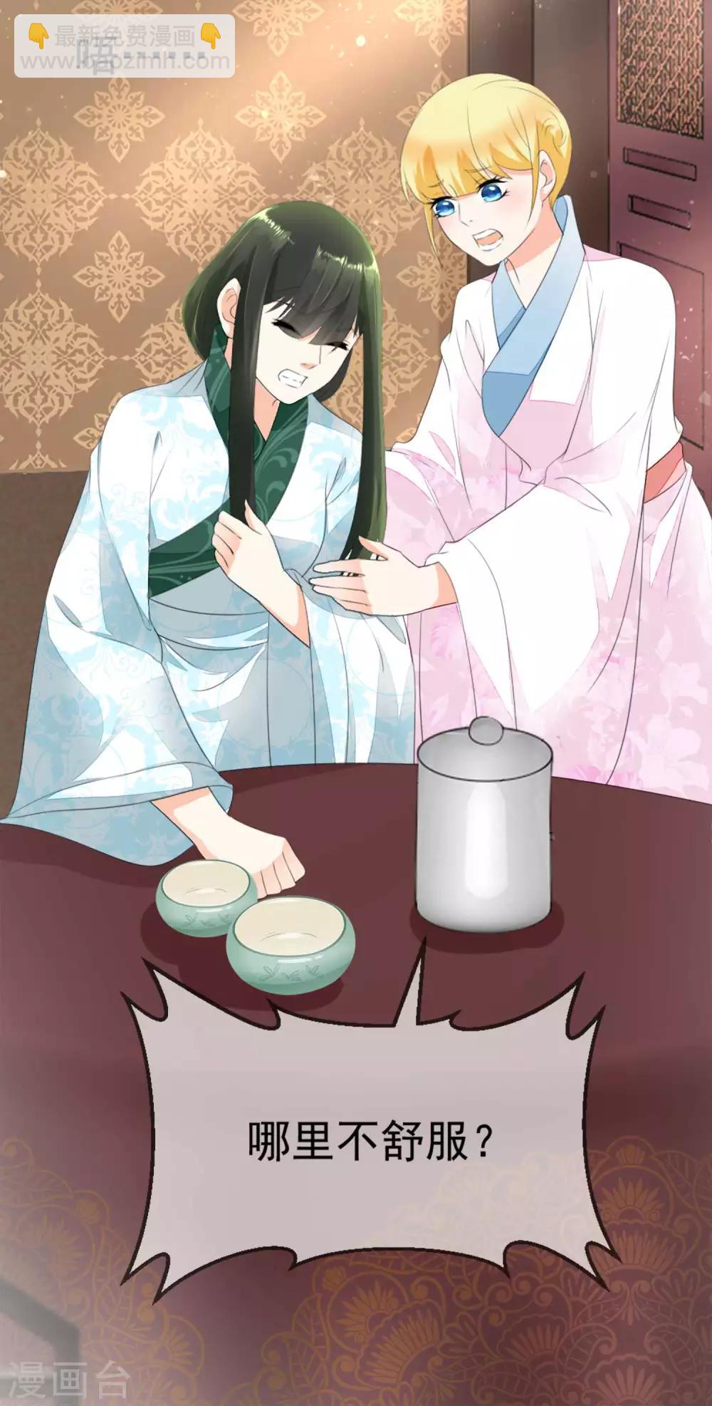 第5话 从前的我不是现在的我-第6话