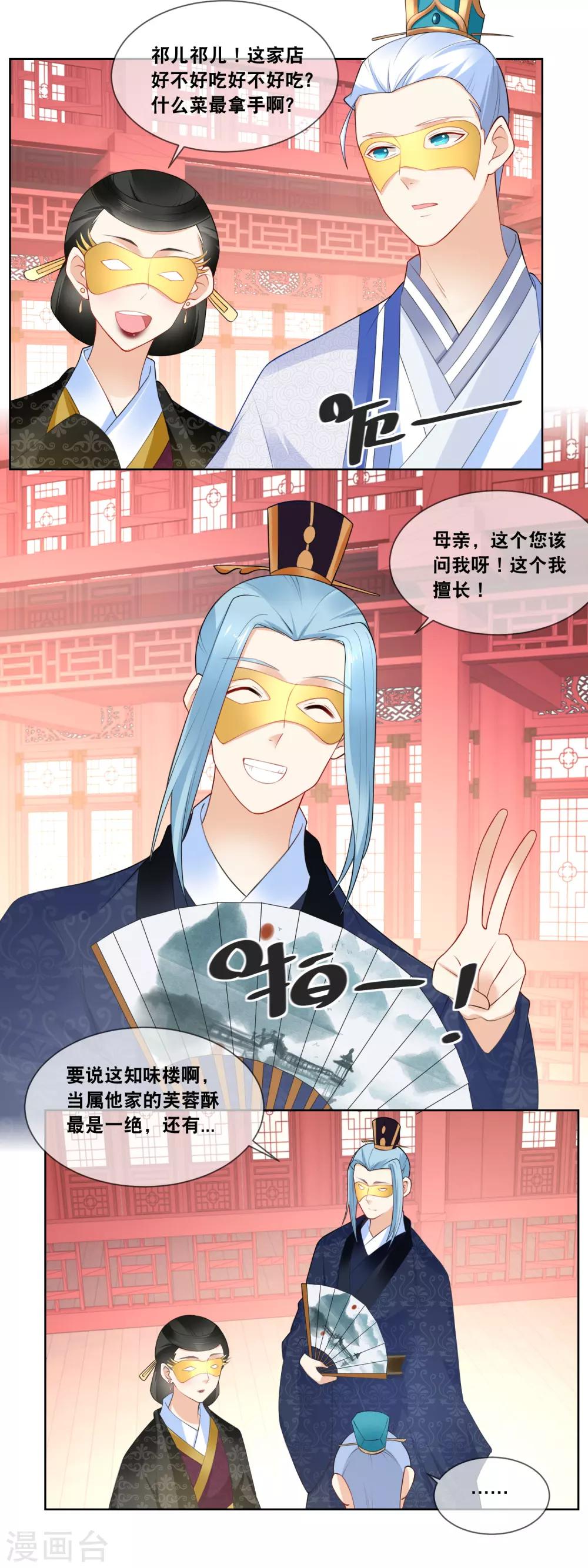 第56话 今年初试题目&hellip;&hellip;-第58话