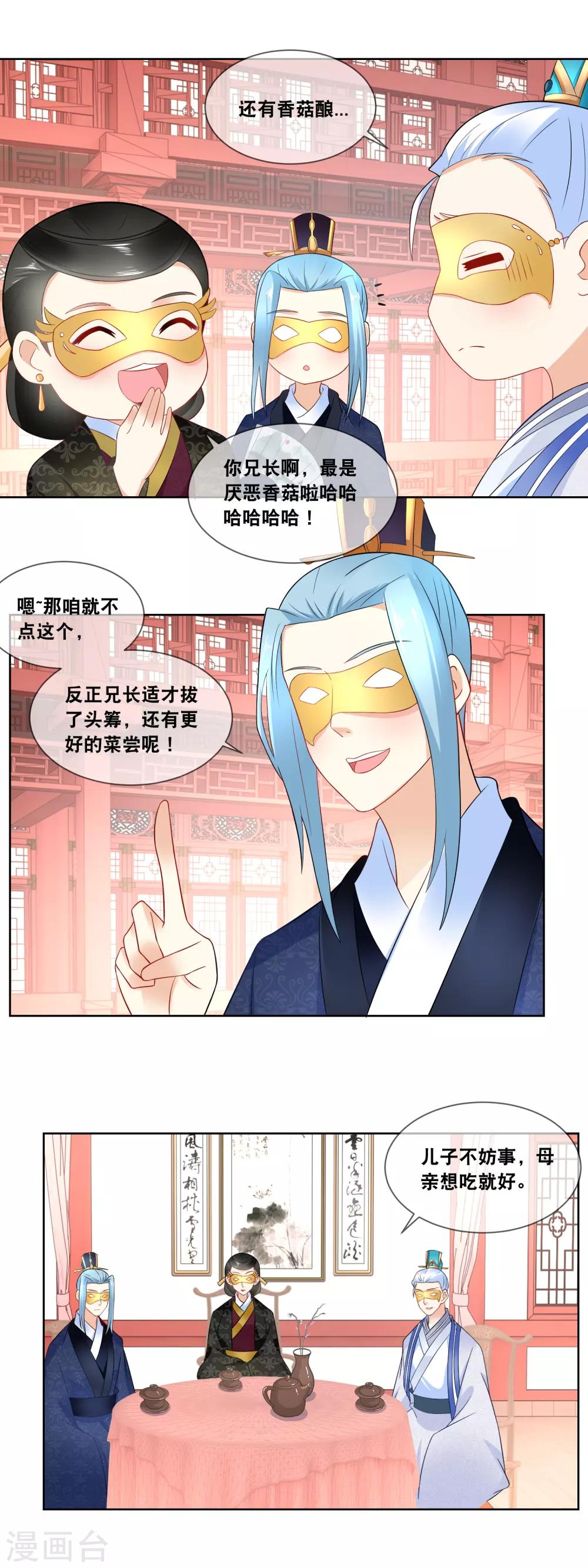 第56话 今年初试题目&hellip;&hellip;-第58话