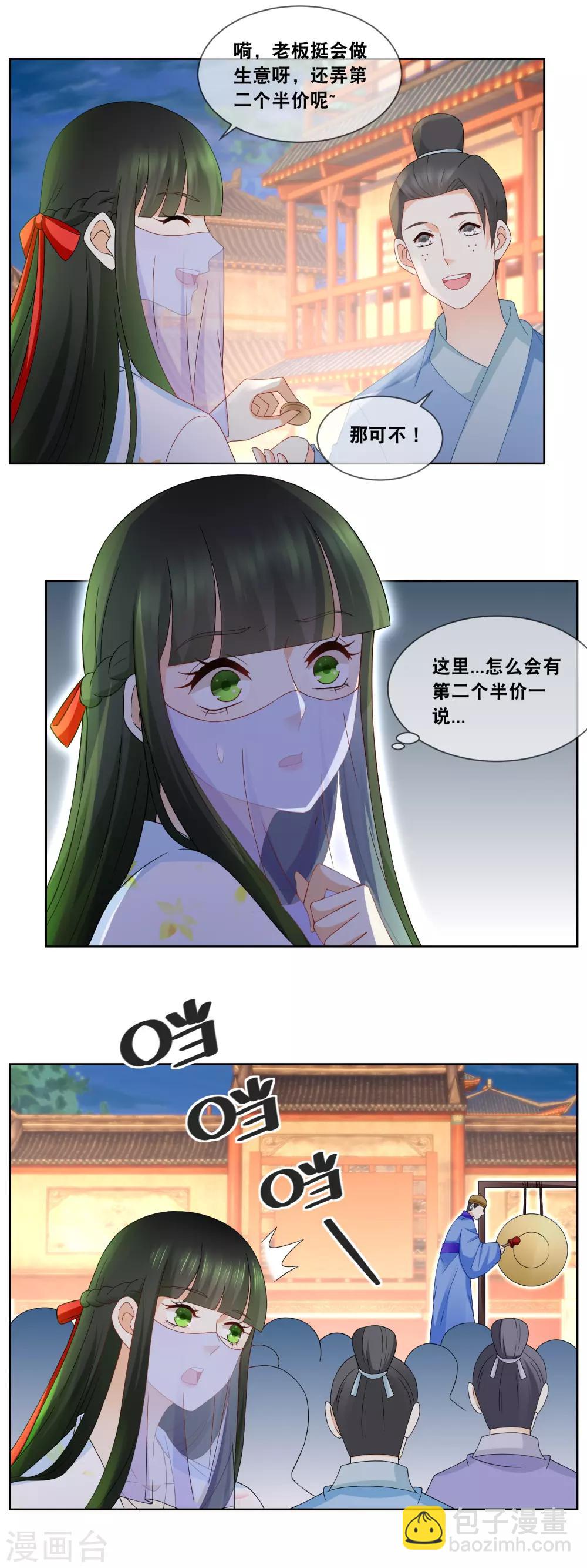 第56话 今年初试题目&hellip;&hellip;-第58话