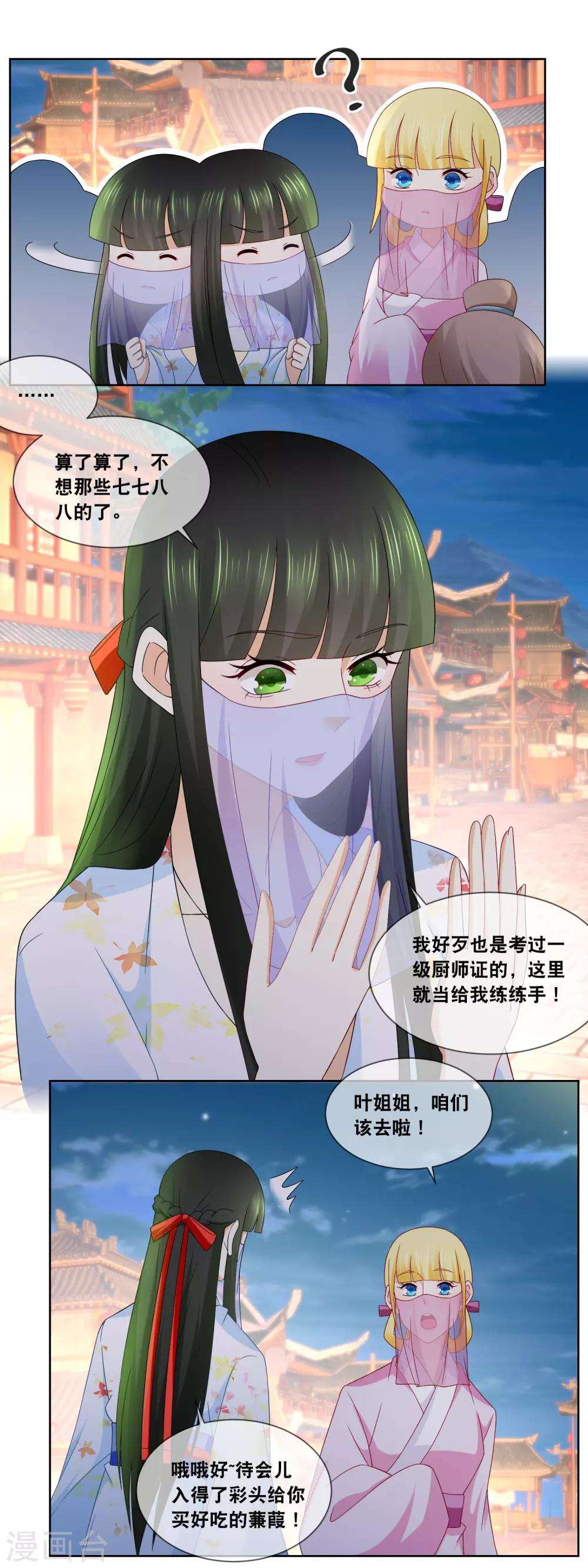 第56话 今年初试题目&hellip;&hellip;-第58话