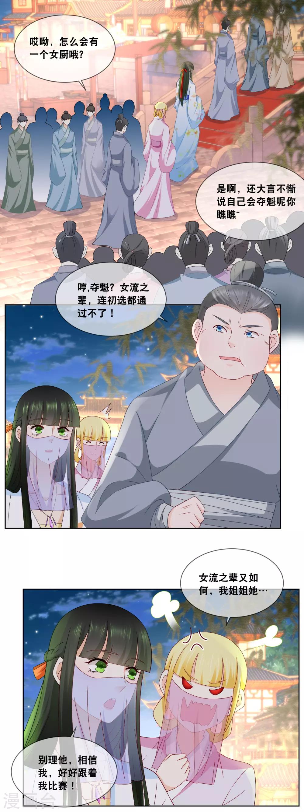 第56话 今年初试题目&hellip;&hellip;-第58话