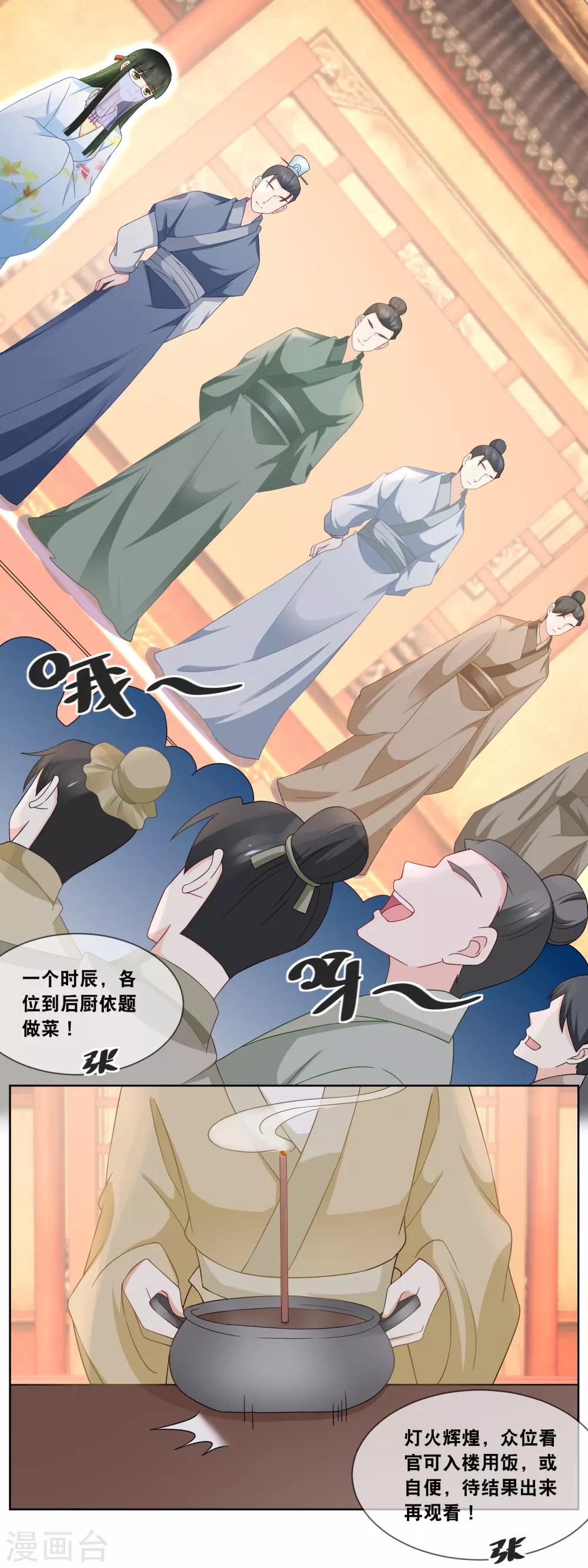 第56话 今年初试题目&hellip;&hellip;-第58话