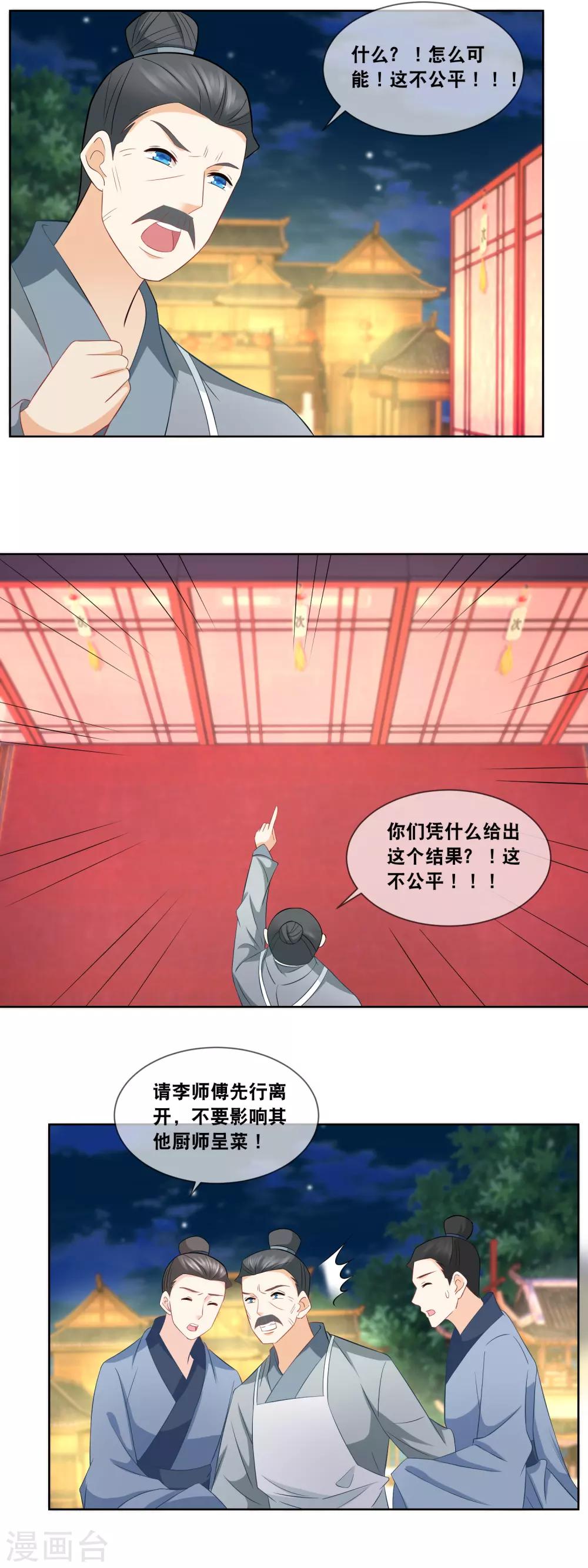 第60话 天弘商会李师傅淘汰&hellip;&hellip;-第62话