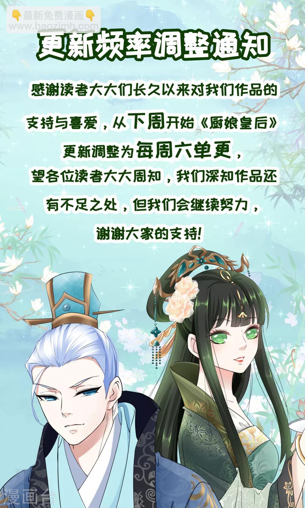 第60话 天弘商会李师傅淘汰&hellip;&hellip;-第62话