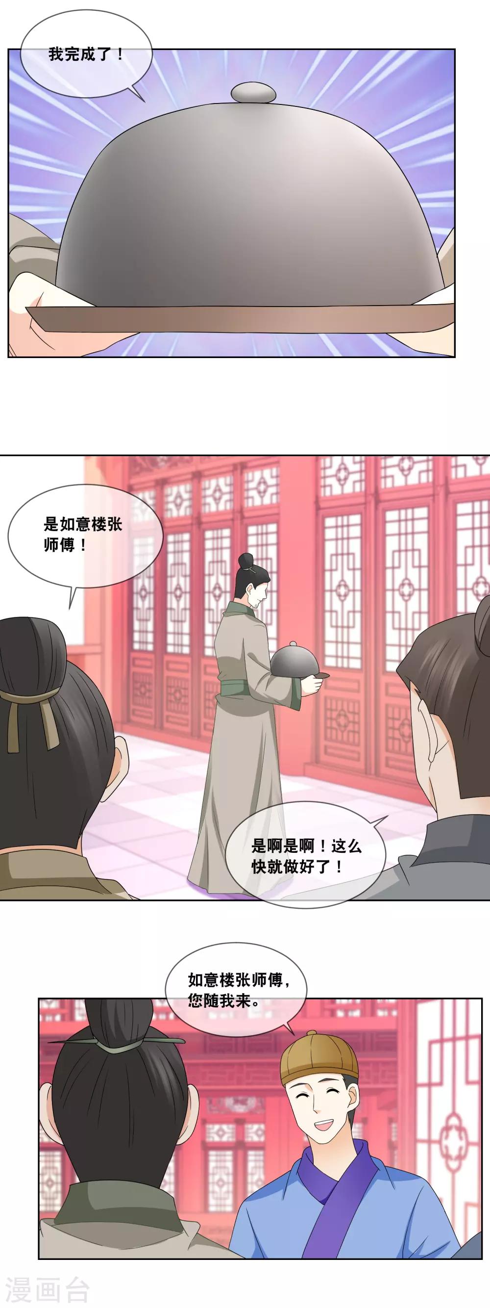第60话 天弘商会李师傅淘汰&hellip;&hellip;-第62话