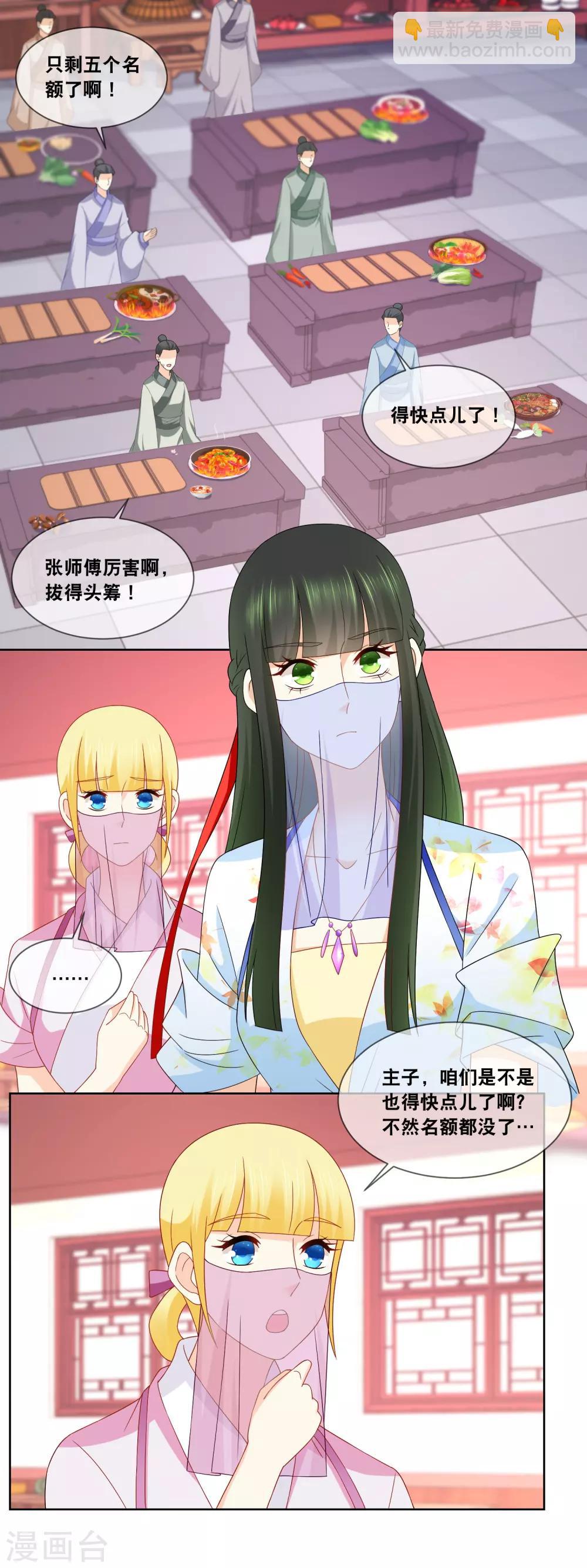 第60话 天弘商会李师傅淘汰&hellip;&hellip;-第62话