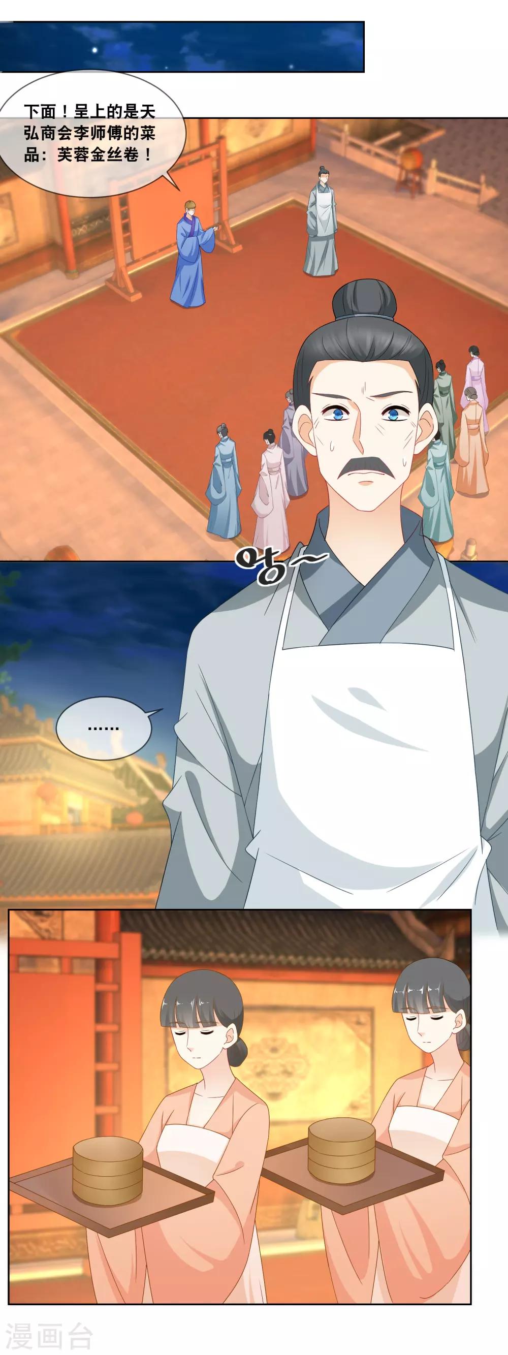 第60话 天弘商会李师傅淘汰&hellip;&hellip;-第62话