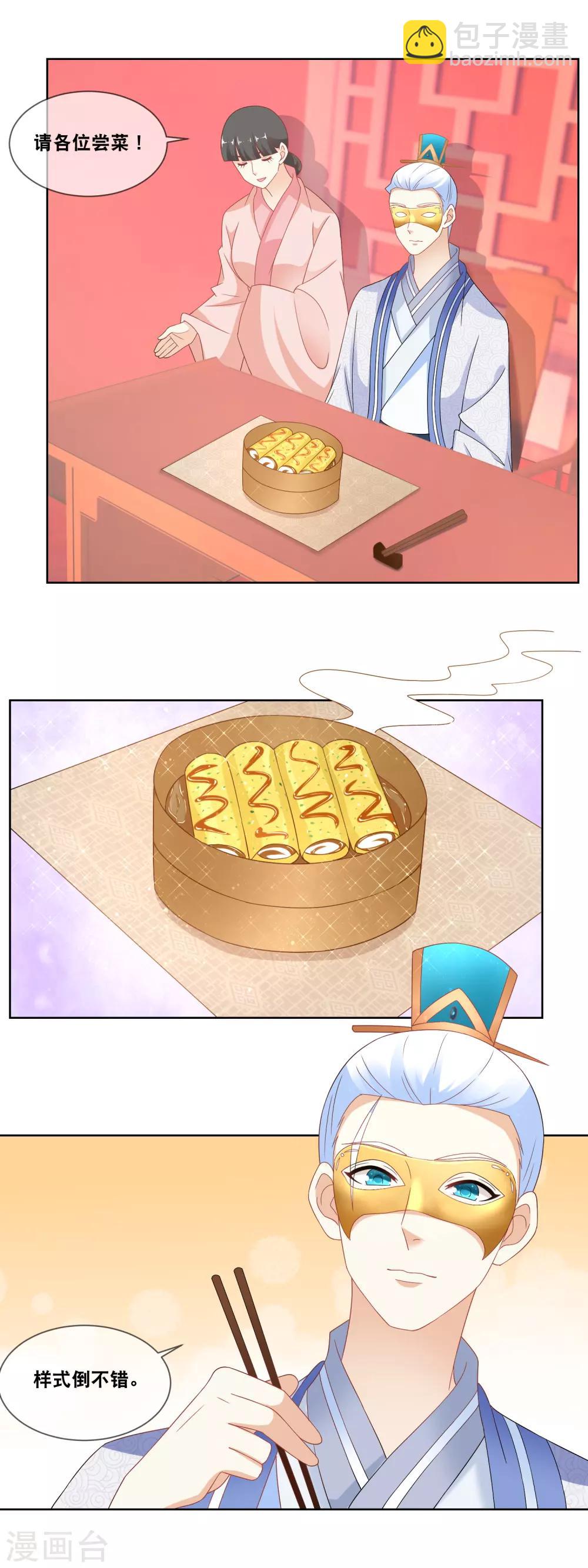 第60话 天弘商会李师傅淘汰&hellip;&hellip;-第62话