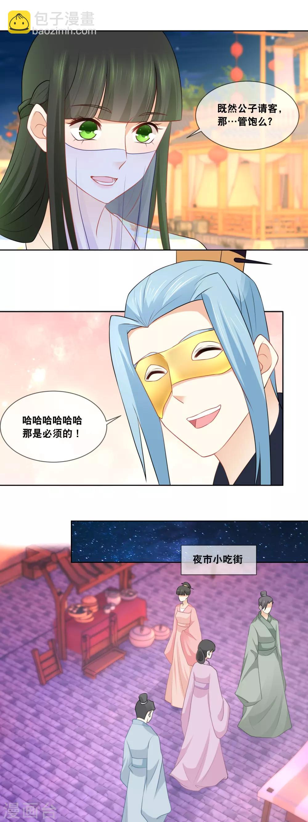 第62话 全部通过 ，恭喜叶姑娘&hellip;&hellip;-第64话