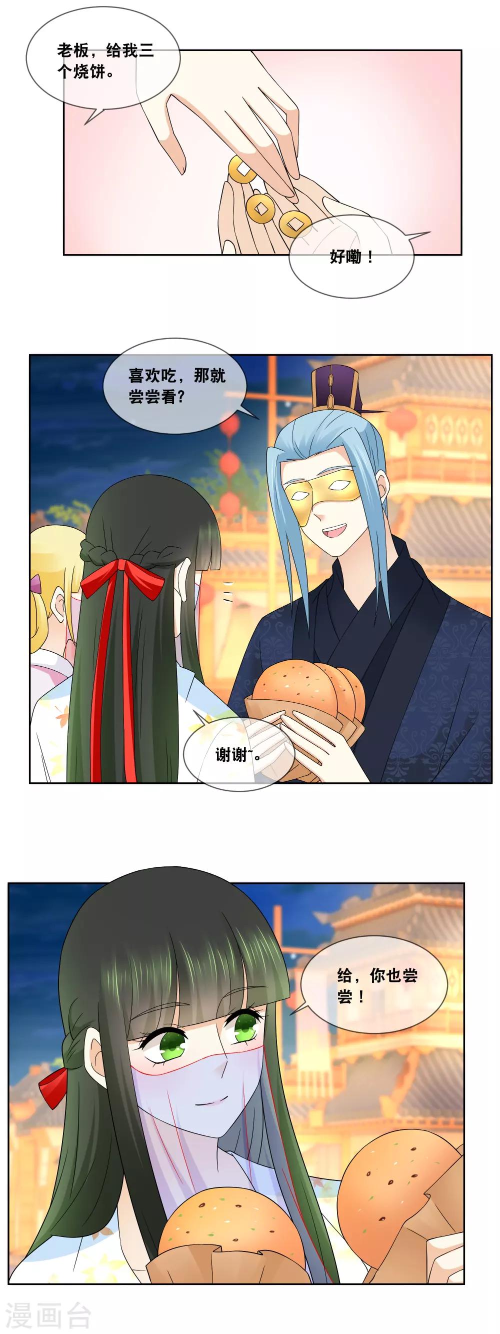 第62话 全部通过 ，恭喜叶姑娘&hellip;&hellip;-第64话