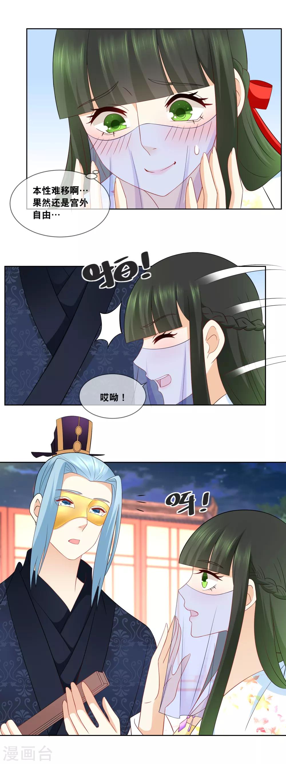 第62话 全部通过 ，恭喜叶姑娘&hellip;&hellip;-第64话