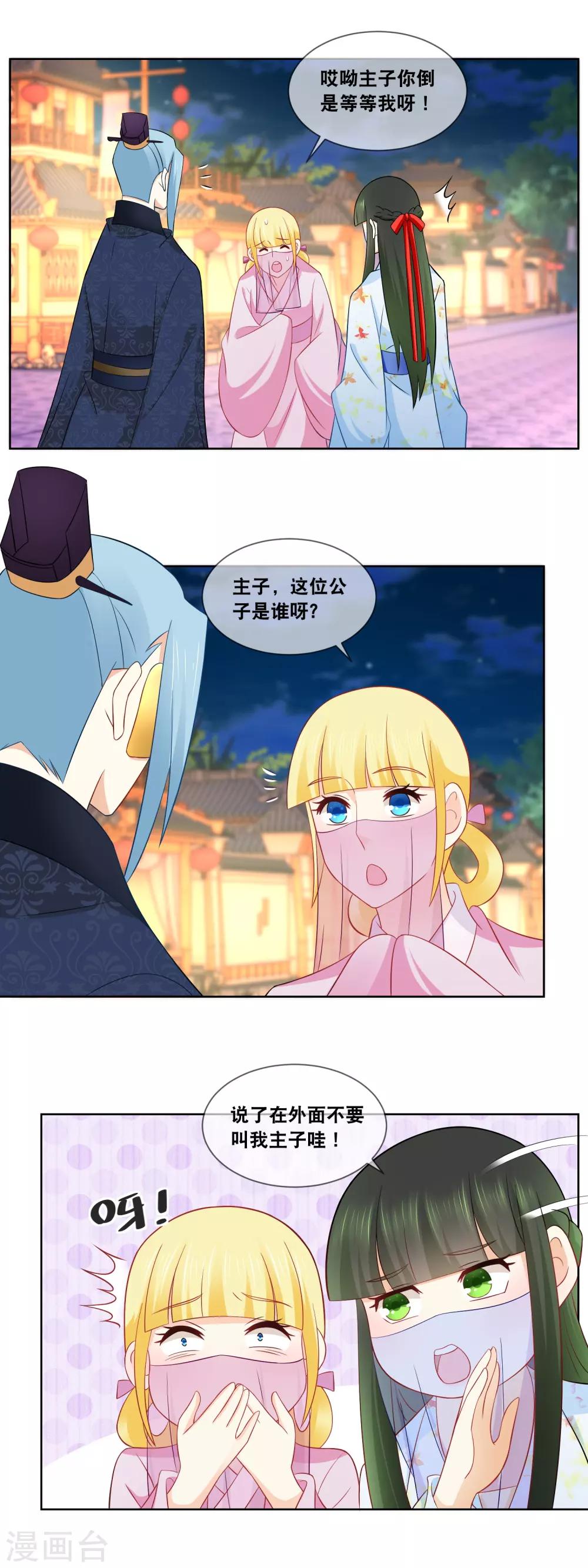 第62话 全部通过 ，恭喜叶姑娘&hellip;&hellip;-第64话