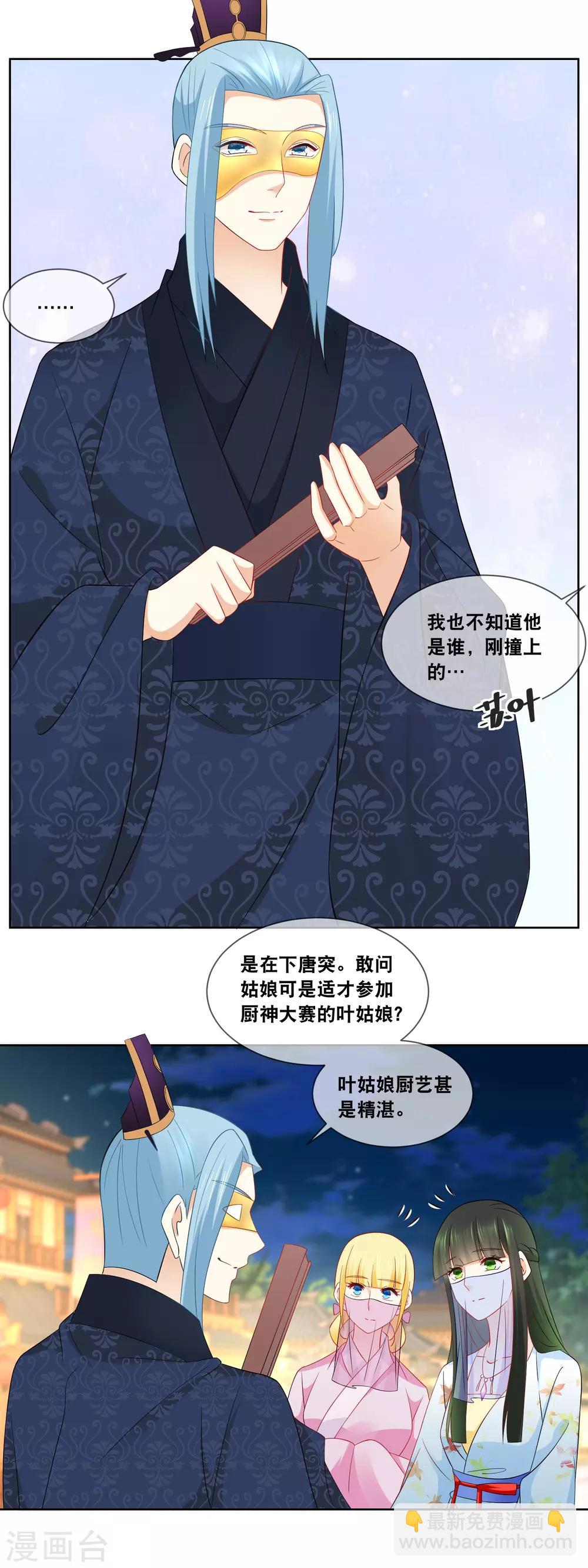 第62话 全部通过 ，恭喜叶姑娘&hellip;&hellip;-第64话