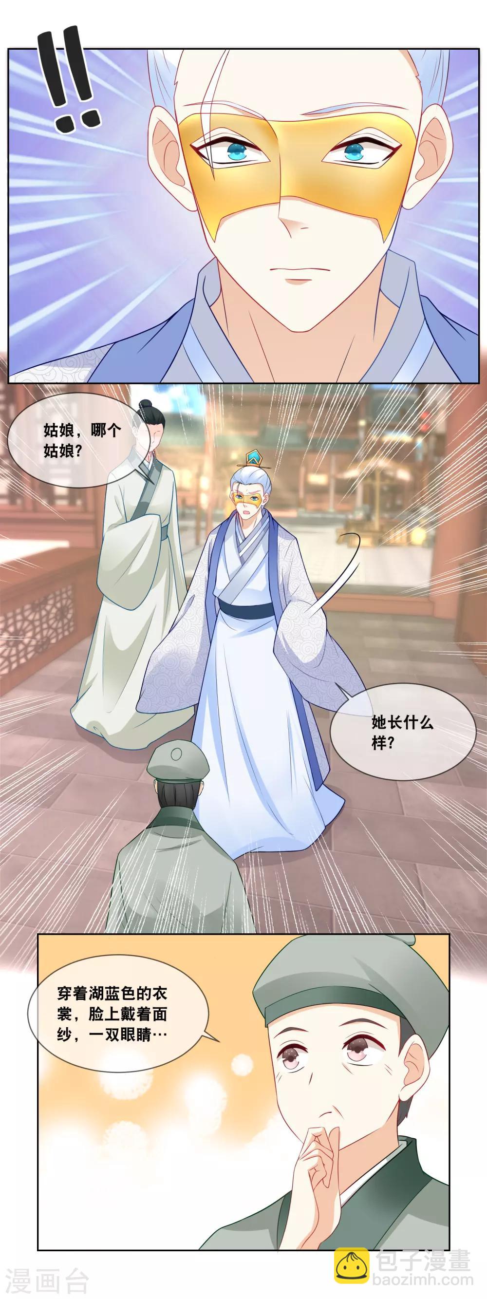 最终话 是你回来了吗-第68话