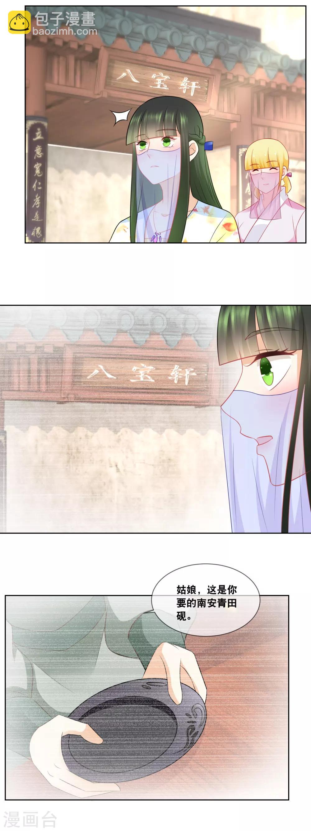 最终话 是你回来了吗-第68话