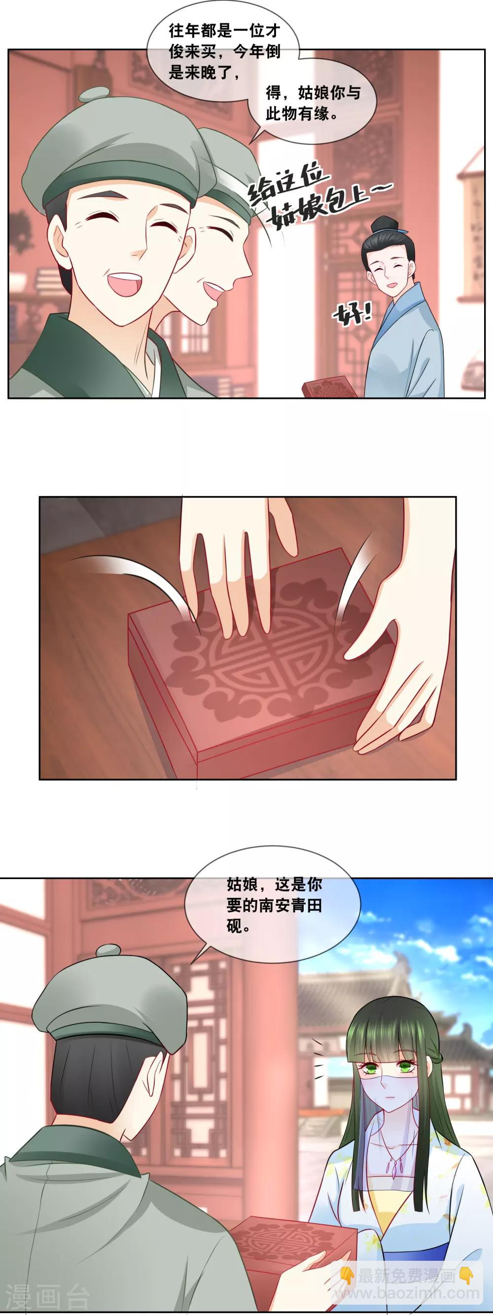 最终话 是你回来了吗-第68话