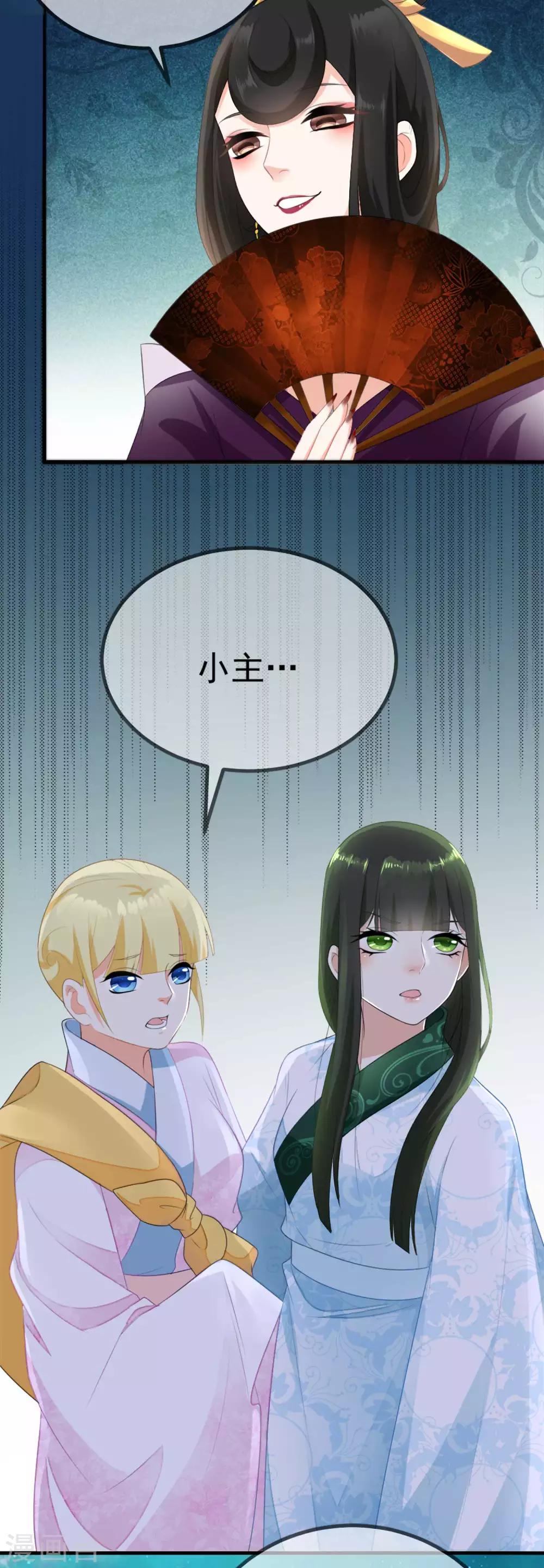 第7话 私自出逃-第8话