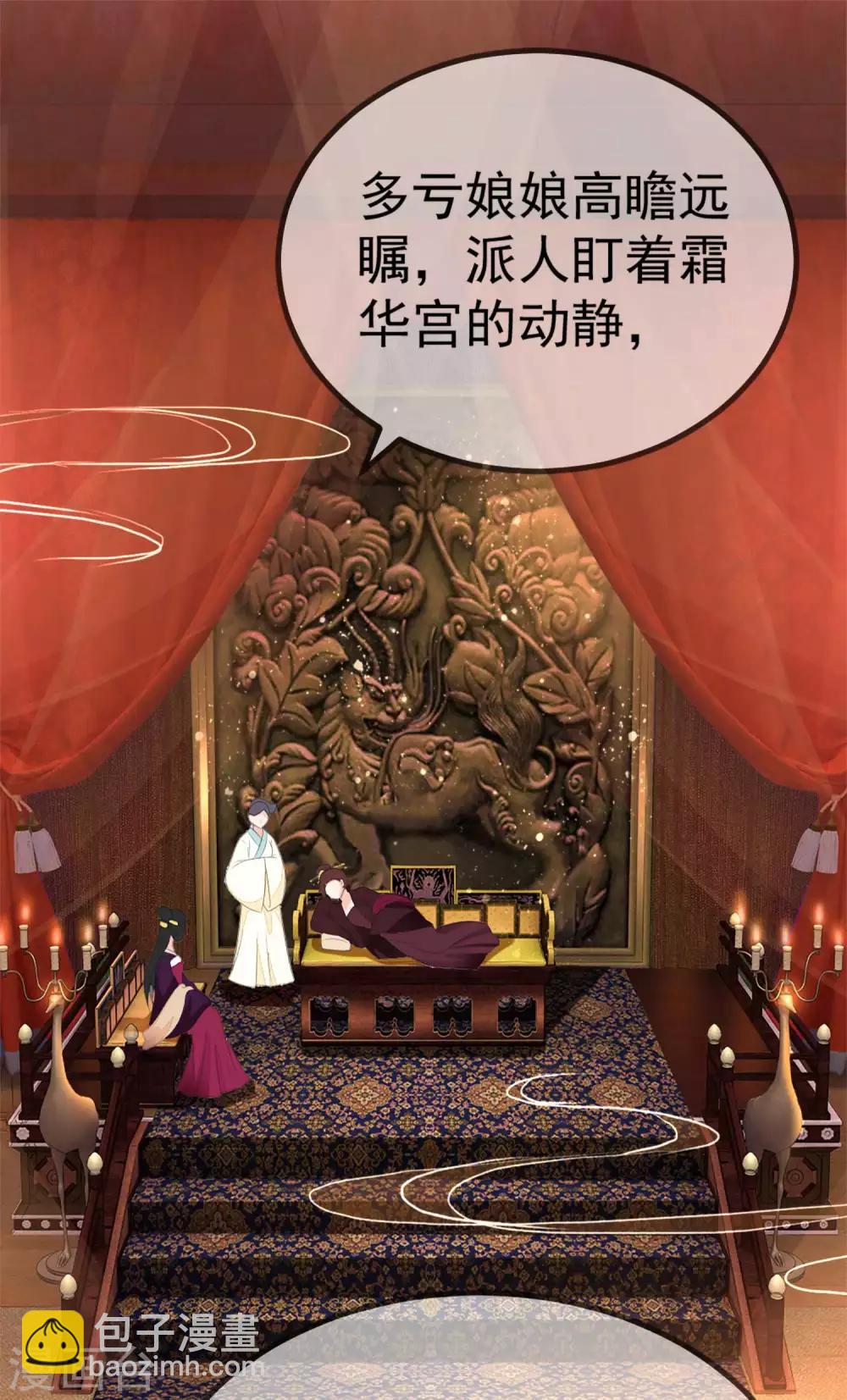 第7话 私自出逃-第8话